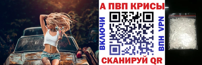 МЕГА маркетплейс  Николаевск  Alfa_PVP Crystall  дарнет шоп 