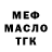 Метадон белоснежный SALAT Minecraft
