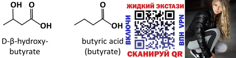 БУТИРАТ вода Николаевск
