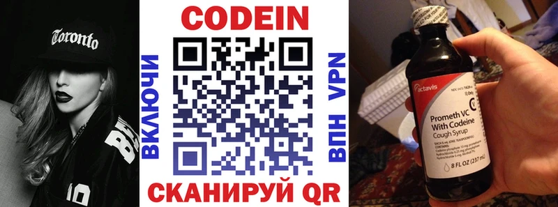 Кодеин Purple Drank Николаевск