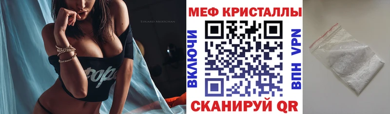наркошоп  Николаевск  МЯУ-МЯУ VHQ 