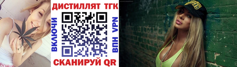 Дистиллят ТГК вейп  ссылка на мегу маркетплейс  Николаевск 