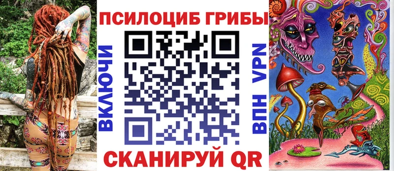 Псилоцибиновые грибы Magic Shrooms Николаевск